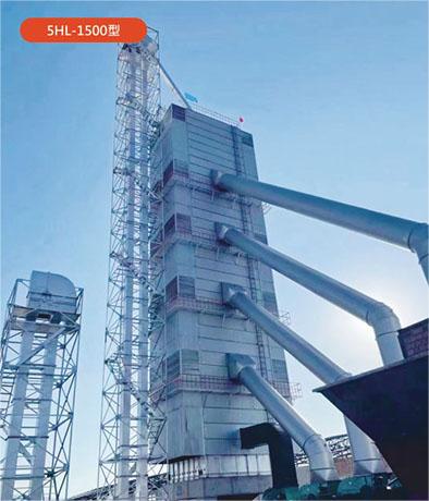 5HL-1500型順混流烘干塔